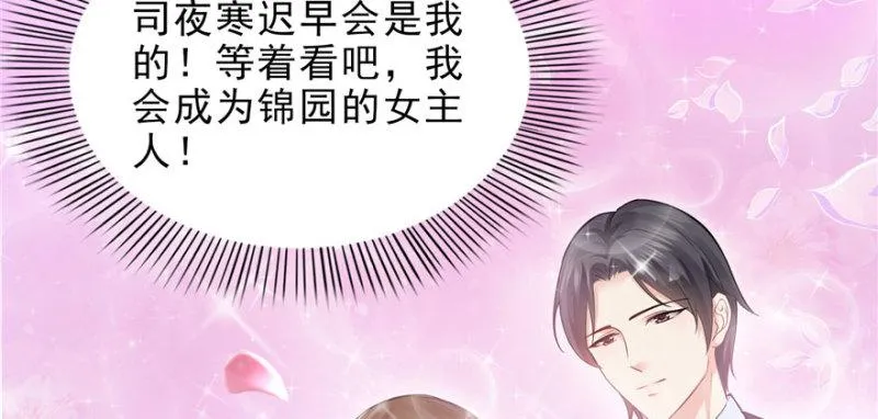 第十一话 情书 第56页