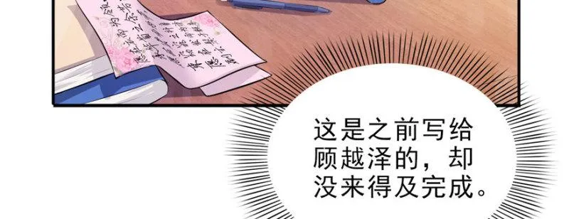 第十一话 情书 第67页