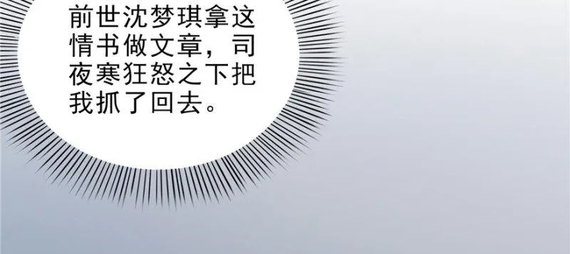 第十一话 情书 第69页