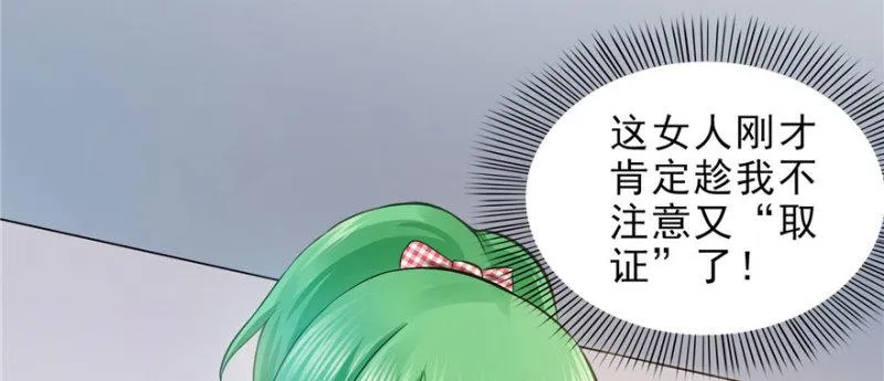第十一话 情书 第70页