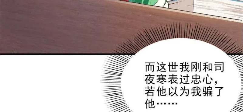 第十一话 情书 第73页
