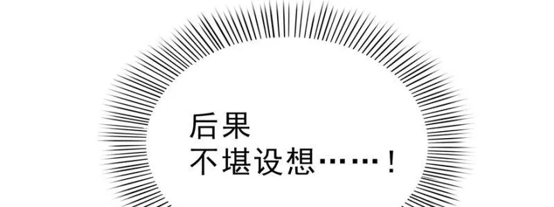 第十一话 情书 第75页