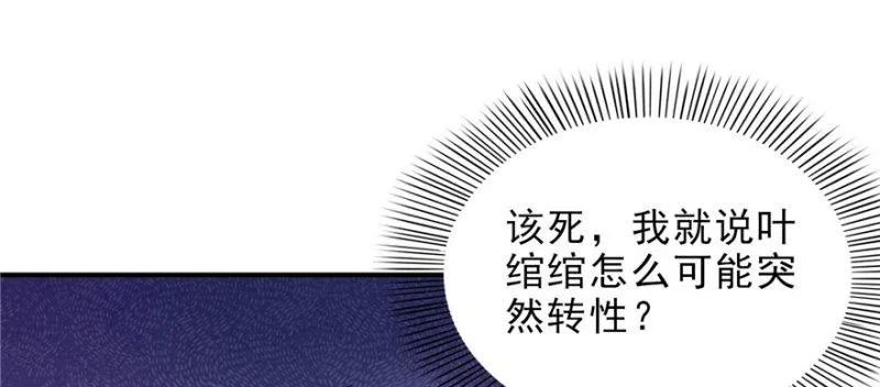 第十一话 情书 第85页