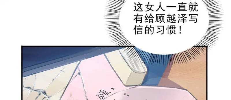 第十一话 情书 第89页