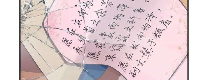 第十一话 情书 第90页