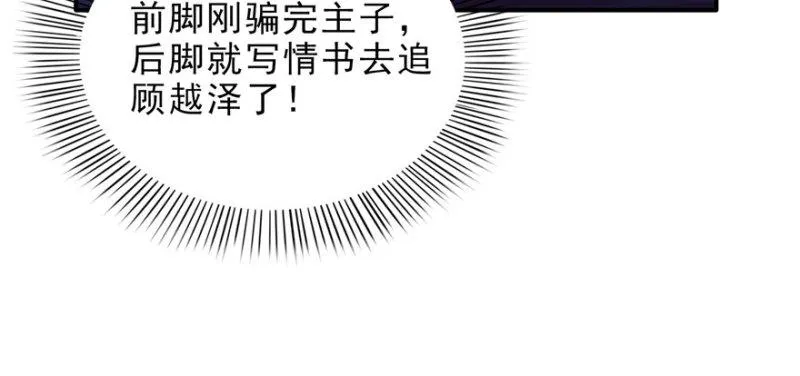 第十一话 情书 第92页