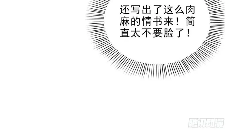 第十一话 情书 第94页