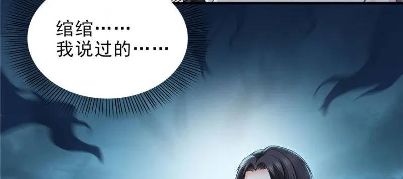 第十一话 情书 第96页