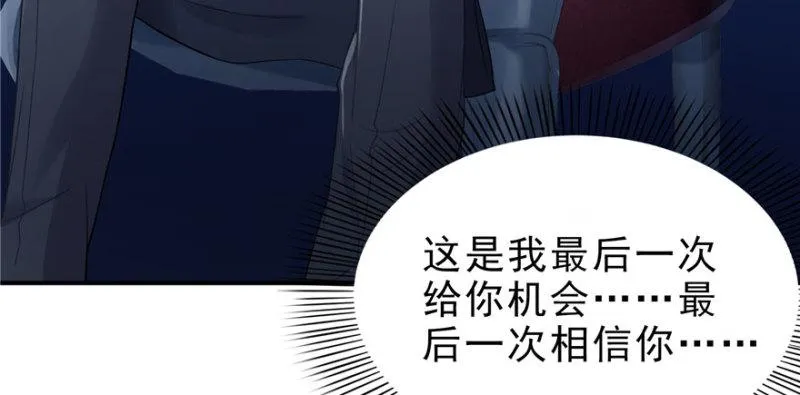 第十一话 情书 第99页