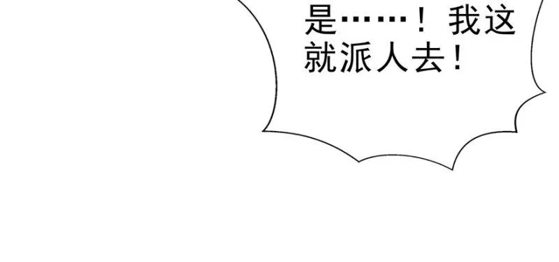第十一话 情书 第105页