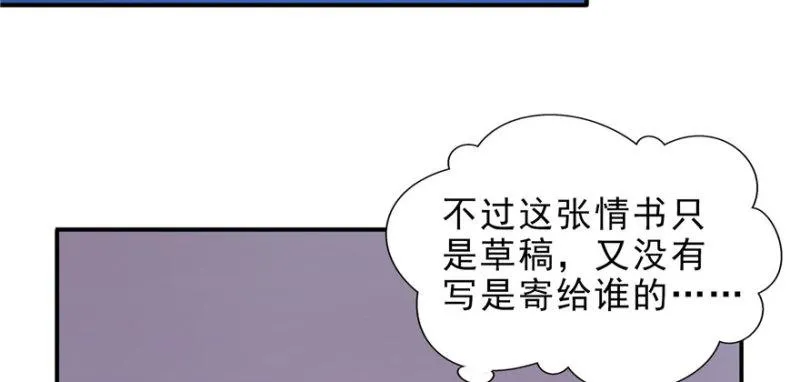 第十一话 情书 第113页