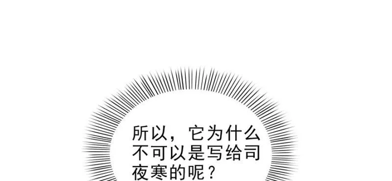 第十一话 情书 第116页