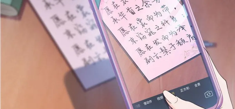 第十一话 情书 第119页