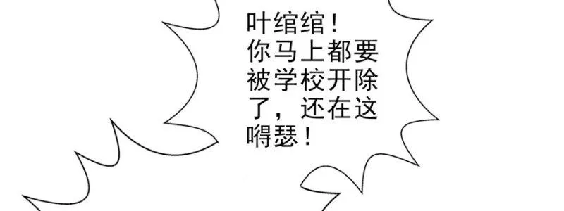 第十话 学渣没资格BB 第3页