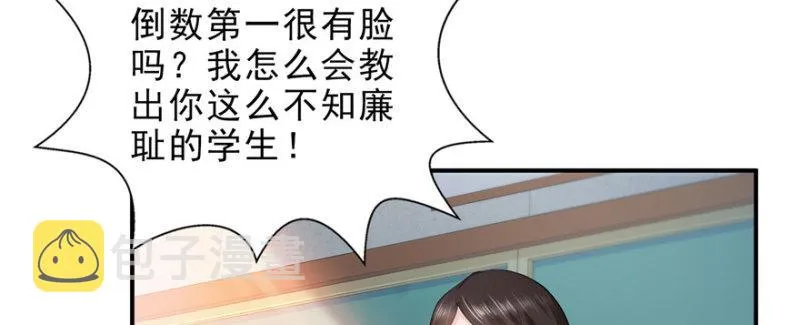 第十话 学渣没资格BB 第4页