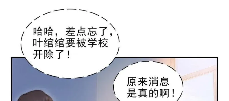 第十话 学渣没资格BB 第7页