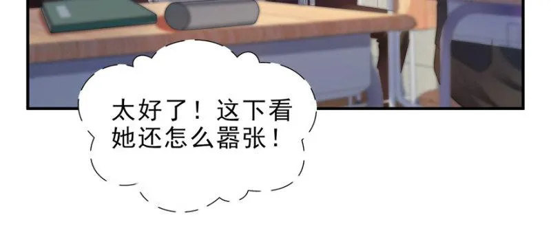 第十话 学渣没资格BB 第9页