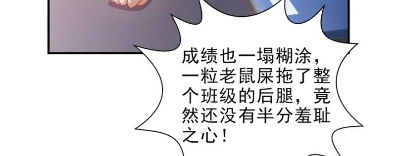 第十话 学渣没资格BB 第14页