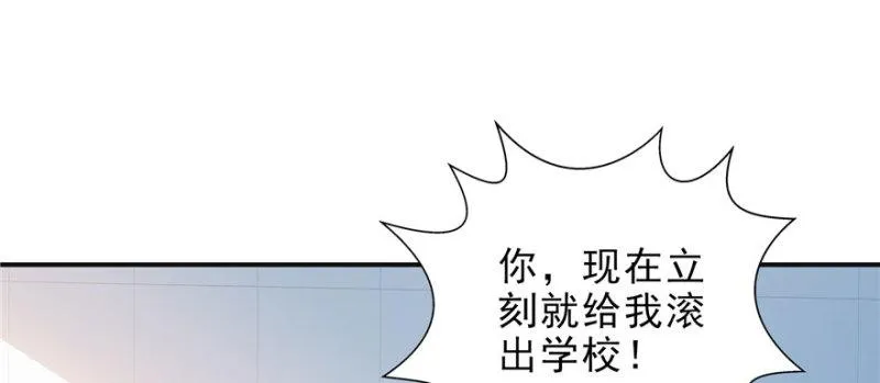 第十话 学渣没资格BB 第16页