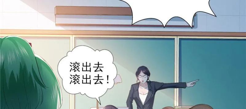 第十话 学渣没资格BB 第17页