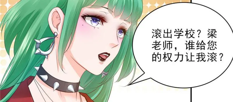第十话 学渣没资格BB 第21页