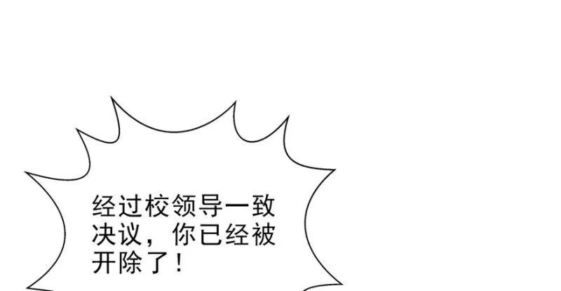 第十话 学渣没资格BB 第23页