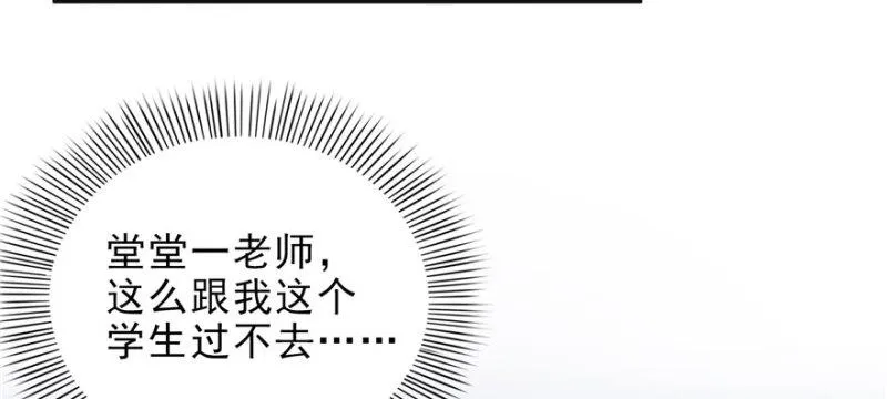 第十话 学渣没资格BB 第29页