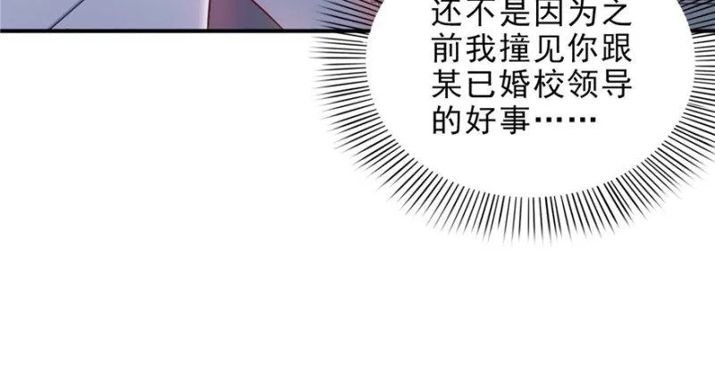 第十话 学渣没资格BB 第34页