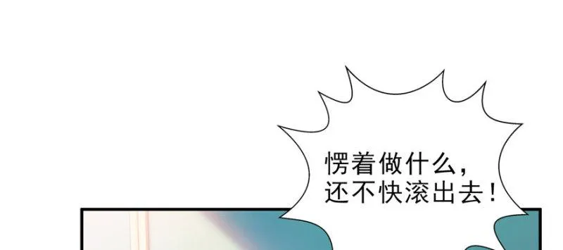 第十话 学渣没资格BB 第35页