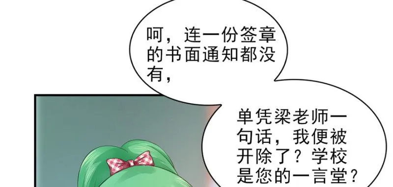 第十话 学渣没资格BB 第38页