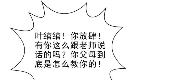 第十话 学渣没资格BB 第42页