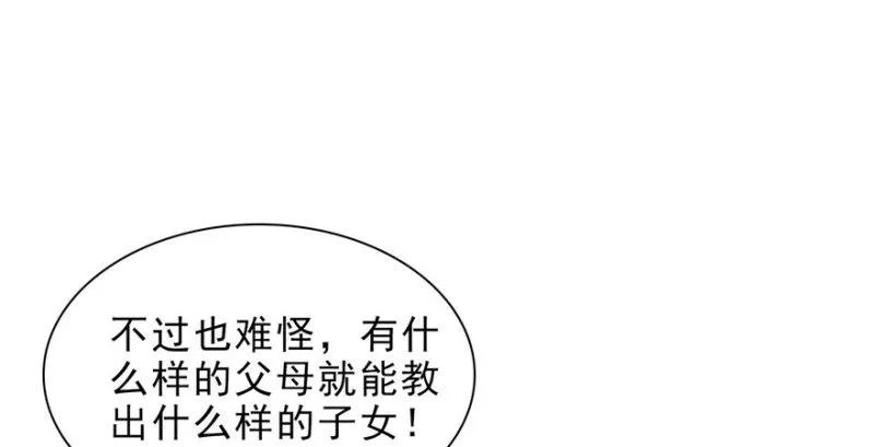 第十话 学渣没资格BB 第45页