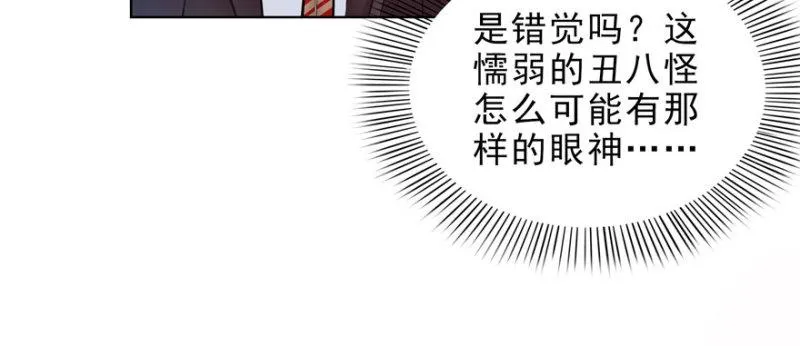 第十话 学渣没资格BB 第55页