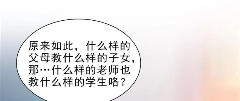 第十话 学渣没资格BB 第56页