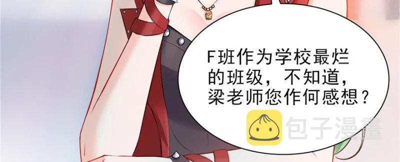 第十话 学渣没资格BB 第59页