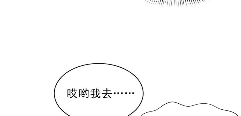 第十话 学渣没资格BB 第66页