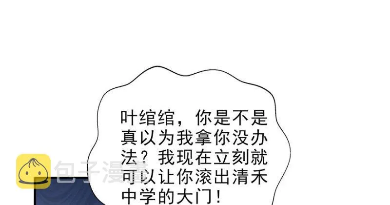 第十话 学渣没资格BB 第71页