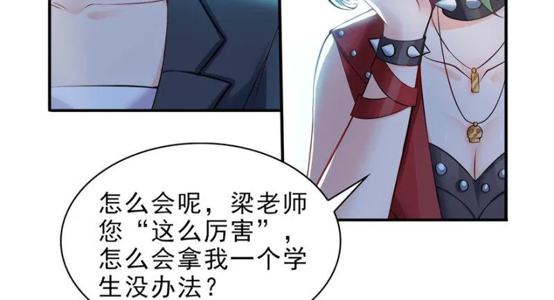 第十话 学渣没资格BB 第74页