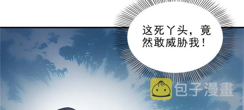 第十话 学渣没资格BB 第76页