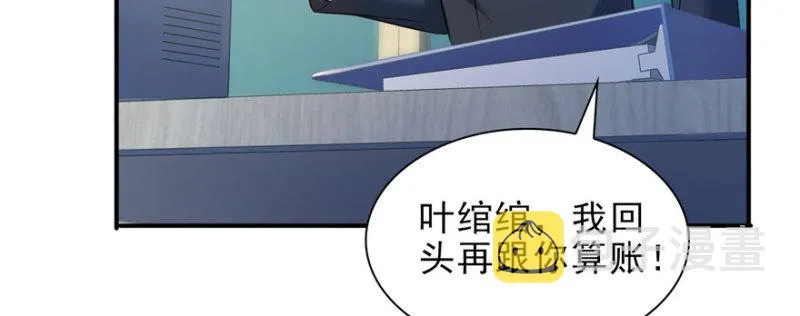 第十话 学渣没资格BB 第85页