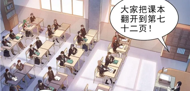 第十话 学渣没资格BB 第89页