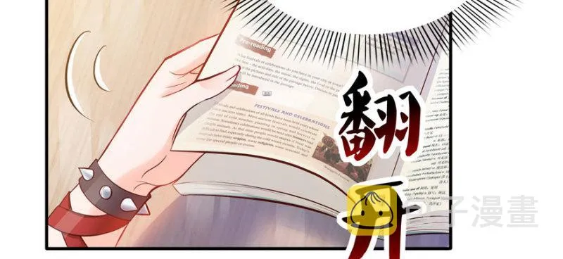 第十话 学渣没资格BB 第92页