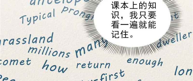 第十话 学渣没资格BB 第95页