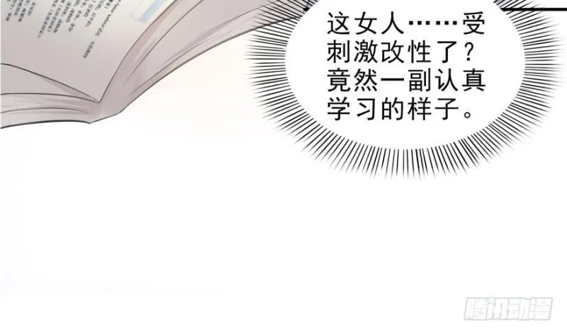 第十话 学渣没资格BB 第103页