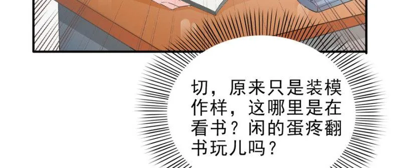 第十话 学渣没资格BB 第107页