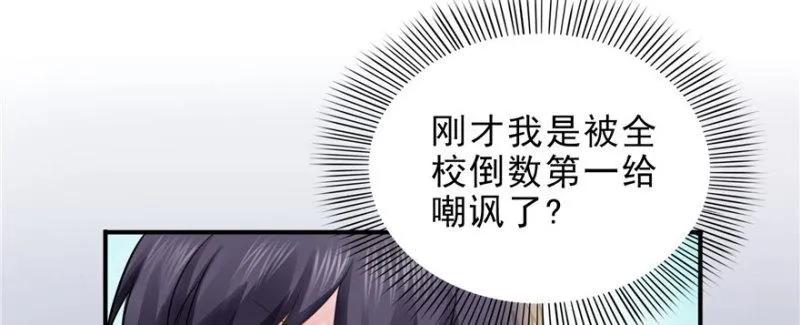 第十话 学渣没资格BB 第113页