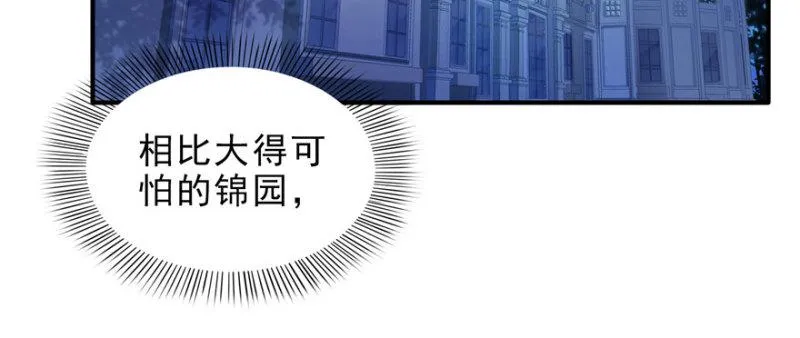 第十话 学渣没资格BB 第124页