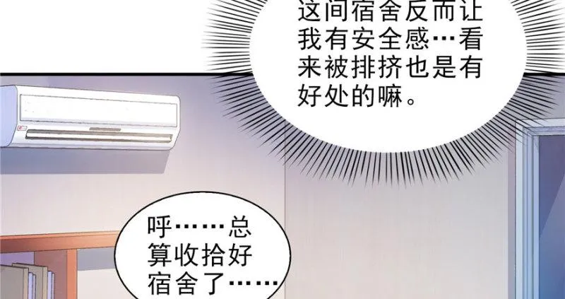 第十话 学渣没资格BB 第126页
