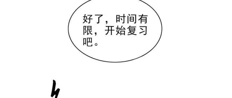 第十话 学渣没资格BB 第129页