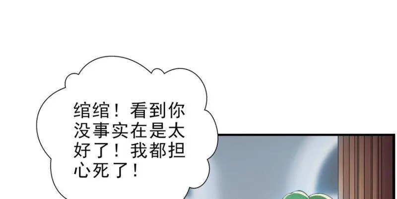 第十话 学渣没资格BB 第132页
